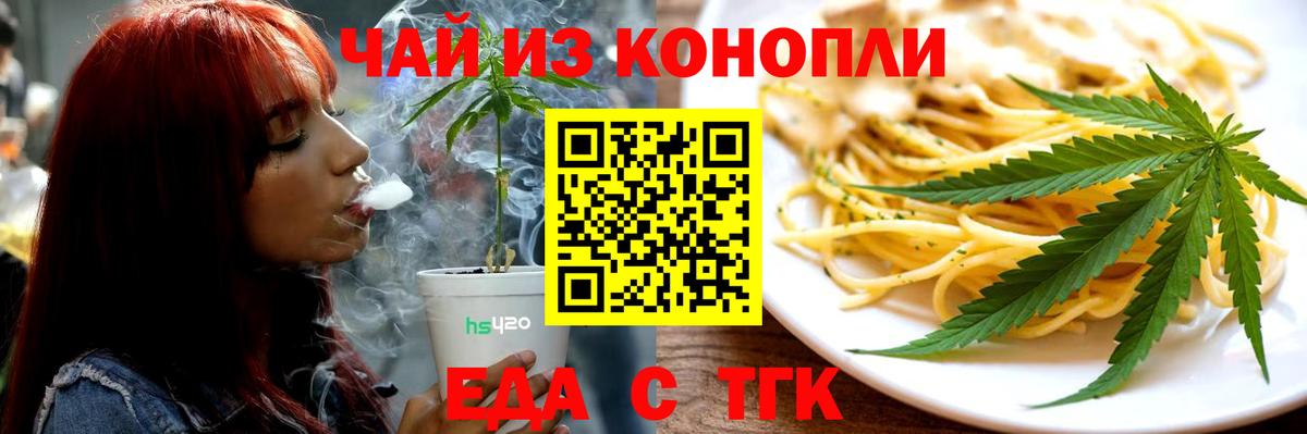 Астрахань  Canna-Cookies марихуана  Вход с VPN 