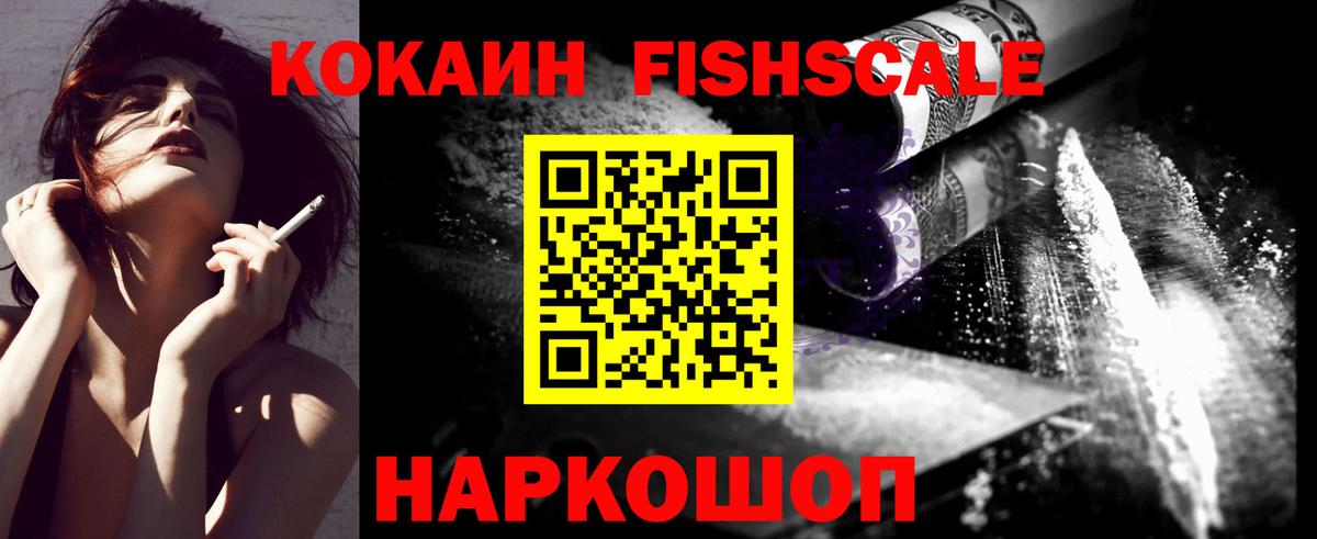 Астрахань  где можно купить   Вход с VPN  Cocaine VHQ  Кокаин 99%  Cocaine 