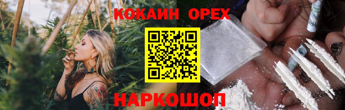 КОКАИН 97% Астрахань