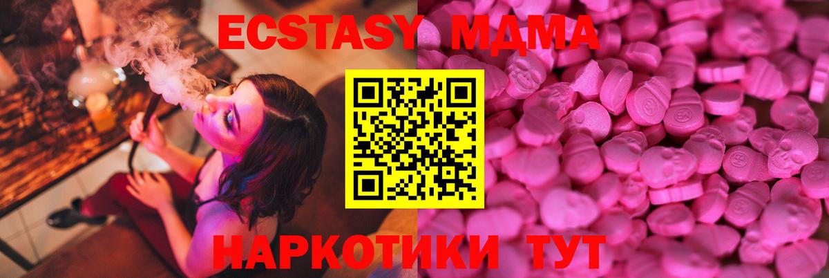 площадка состав  Ecstasy  Вход с VPN  ЭКСТАЗИ круглые  Астрахань 