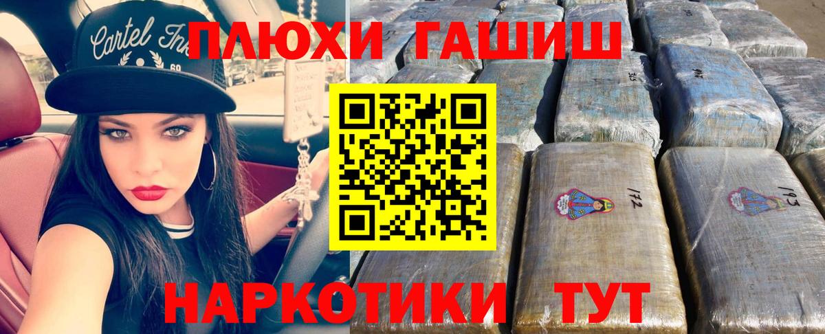 Гашиш 40% ТГК Астрахань