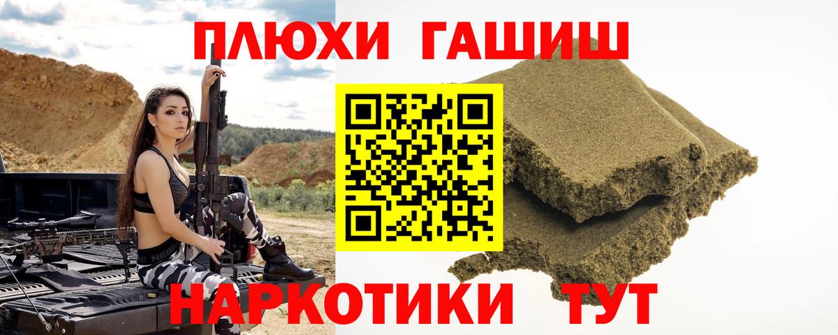 Астрахань  Гашиш Изолятор  Вход с VPN 