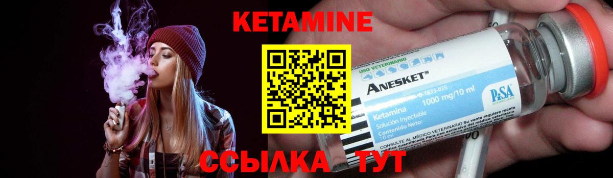 Кетамин ketamine  Кетамин VHQ  Вход с VPN  Астрахань 