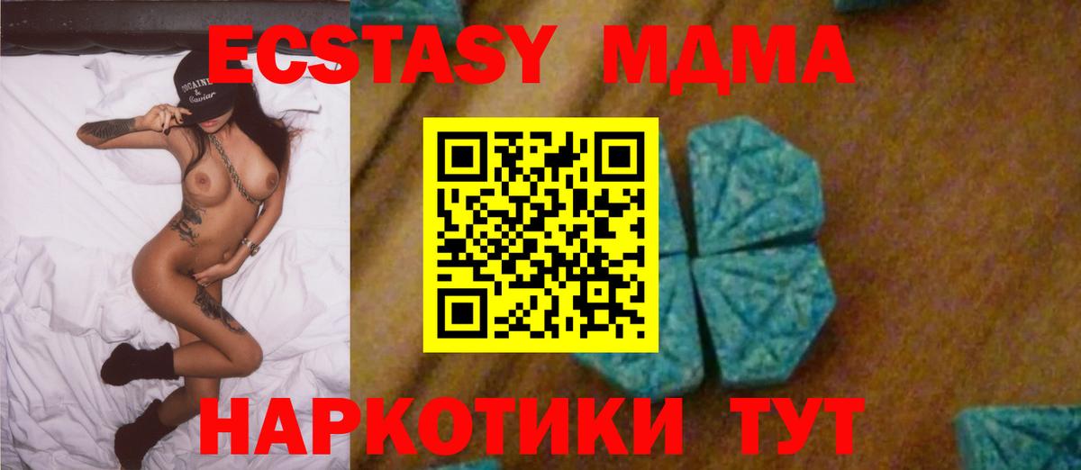 МДМА  MDMA молли  Астрахань  Вход с VPN  МДМА crystal 