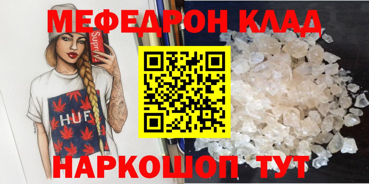 Астрахань  МЕФ VHQ  МЕФ  МЯУ-МЯУ VHQ  Вход с VPN 