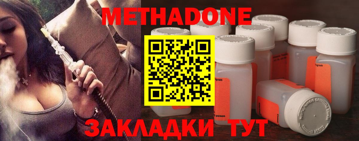 Метадон мёд  Вход с VPN  МЕТАДОН белоснежный  Астрахань 