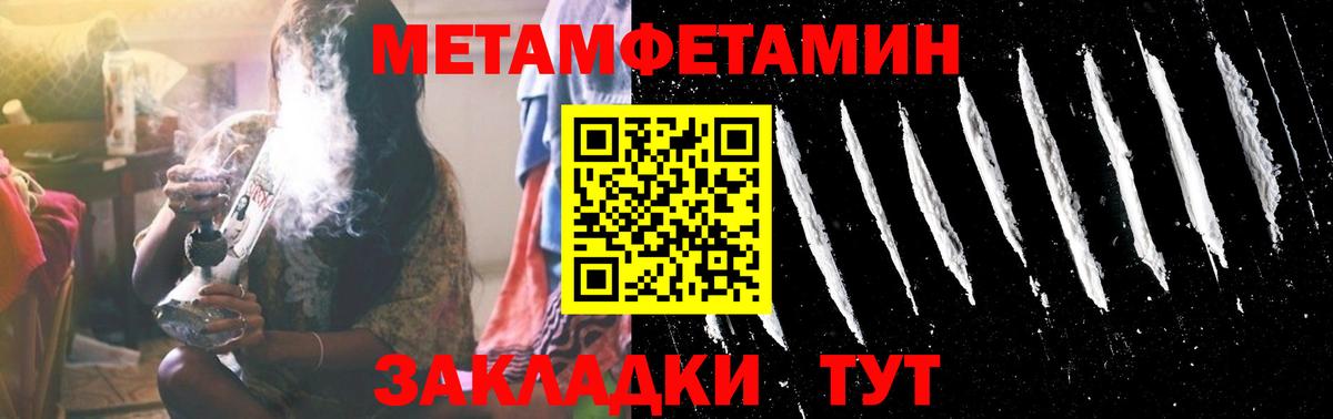 Первитин мет  Первитин мет  Астрахань  МЕТАМФЕТАМИН  Вход с VPN 