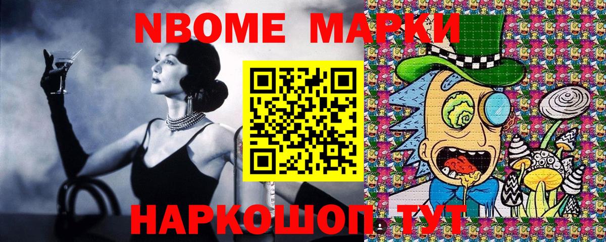 Астрахань  Марки N-bome  Вход с VPN  Марки N-bome 1,5мг 