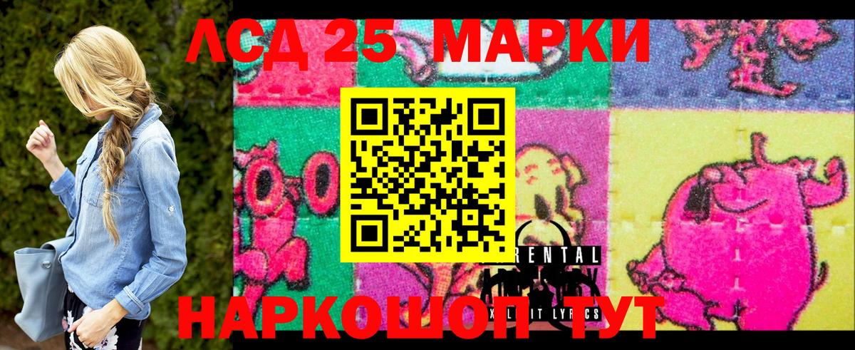 Марки 25I-NBOMe 1,8мг Астрахань