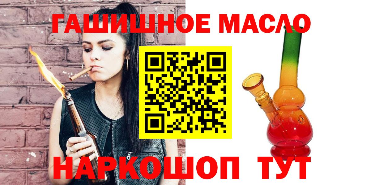 Дистиллят ТГК вейп с тгк  Дистиллят ТГК концентрат  Астрахань  Вход с VPN 