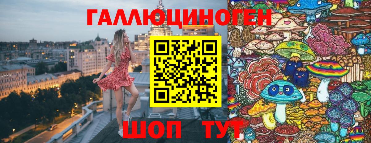 Псилоцибиновые грибы мицелий  Вход с VPN  Астрахань 